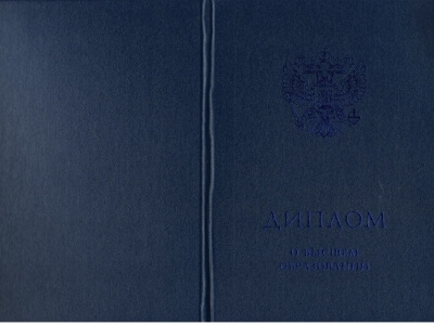 Диплом 2014