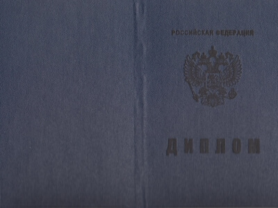 Диплом спо 2013
